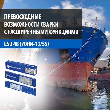 ESB 48 (УОНИ-13/55)