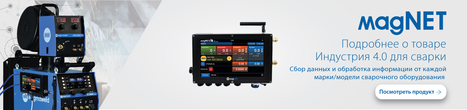 Industry 4.0 for Welding magNET