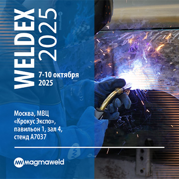 WELDEX 2025